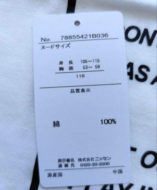 110★綿100%半袖Tシャツ2枚セット★新品★送料無料 < キッズ/ベビー  110★綿100%半袖Tシャツ2枚セット★新品★送料無料 < キッズ/ベビーの