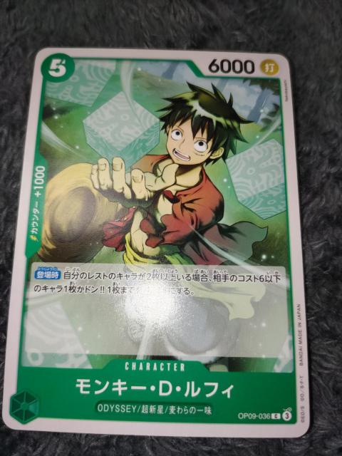 ワンピースカード*モンキー・D・ルフィ*新たなる皇帝 < トレーディングカード  ワンピースカード*モンキー・D・ルフィ*新たなる皇帝  < トレーディングカードの