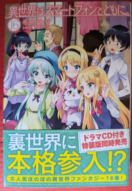 ِE̓X}[gtHƂƂɁB@16   {/G 