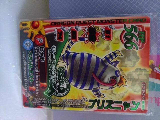 Vジャンプ付録ドラゴンクエストモンスターバトルロードカード < トレーディングカード  Vジャンプ付録ドラゴンクエストモンスターバトルロードカード  < トレーディングカードの