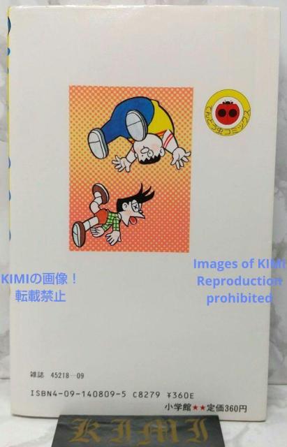 希少 初版 ドラえもん 39 コミック 漫画 本 1989 第1刷発行 藤子・F・不二雄 てんとう虫コミックス Rare 1st < アニメ/コミック/キャラクター  希少 初版 ドラえもん 39 コミック 漫画 本 1989 第1刷発行 藤子・F・不二雄 てんとう虫コミックス Rare 1st < アニメ/コミック/キャラクターの