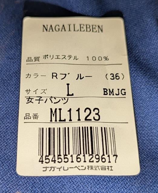 NAGAILEBEN ナガイレーベン 女子パンツ ML1123 L Rブルー 新品 開封済み 未使用 保管品 ナースウェア 看護師 < ヘルス/ビューティー  NAGAILEBEN ナガイレーベン 女子パンツ ML1123 L Rブルー 新品 開封済み 未使用 保管品 ナースウェア 看護師 < ヘルス/ビューティーの