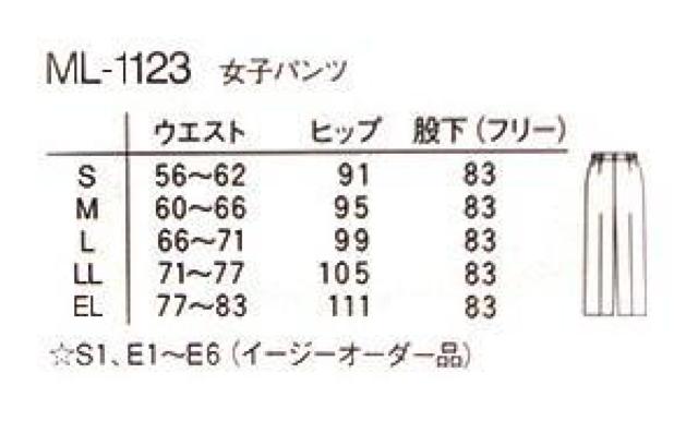 NAGAILEBEN ナガイレーベン 女子パンツ ML1123 L Rブルー 新品 開封済み 未使用 保管品 ナースウェア 看護師 < ヘルス/ビューティー  NAGAILEBEN ナガイレーベン 女子パンツ ML1123 L Rブルー 新品 開封済み 未使用 保管品 ナースウェア 看護師 < ヘルス/ビューティーの