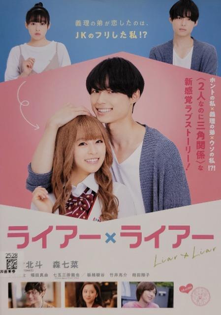 中古DVD ライアー×ライアー < CD/DVD/ビデオ  中古DVD ライアー×ライアー  < CD/DVD/ビデオの