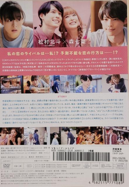 中古DVD ライアー×ライアー < CD/DVD/ビデオ  中古DVD ライアー×ライアー < CD/DVD/ビデオの