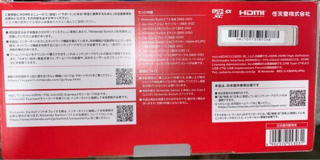 yViJzNintendo Switch2 }IJ[g[h_E[h {