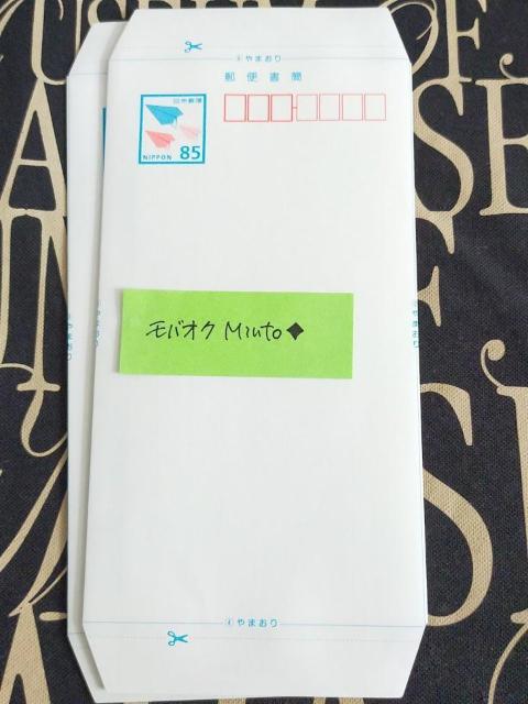 未使用郵便書簡(ミニレター)2枚◆モバペイ歓迎 < インテリア/ライフ 未使用郵便書簡(ミニレター)2枚◆モバペイ歓迎 < インテリア/ライフの