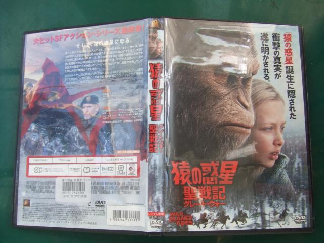 猿の惑星・聖戦記「グレートウォー」 < CD/DVD/ビデオ 猿の惑星・聖戦記「グレートウォー」 < CD/DVD/ビデオの