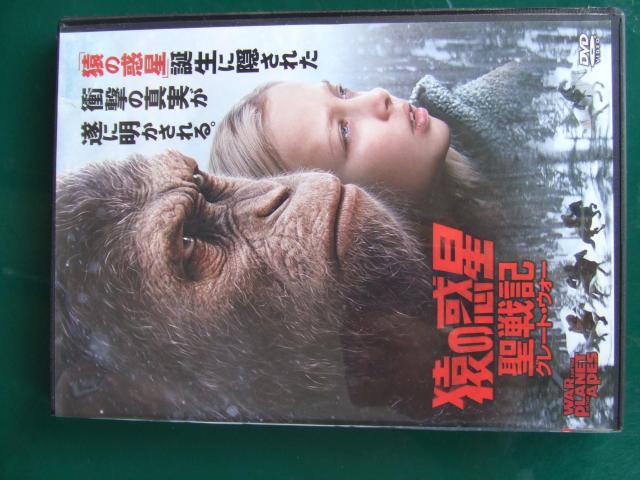 猿の惑星・聖戦記「グレートウォー」 < CD/DVD/ビデオ 猿の惑星・聖戦記「グレートウォー」 < CD/DVD/ビデオの