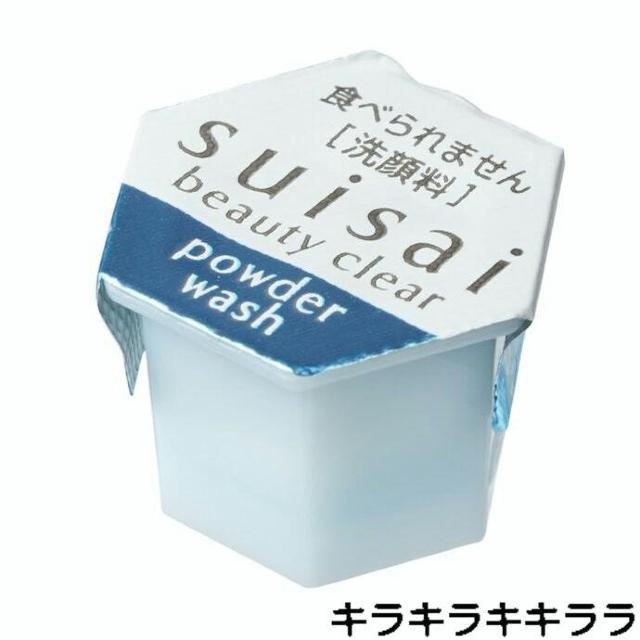 【Kanebo/カネボウ】《NEW》suisai(スイサイ)ビューティクリア・パウダーウォッシュN★試供品/サンプル < 香水/コスメ/ネイル 【Kanebo/カネボウ】《NEW》suisai(スイサイ)ビューティクリア・パウダーウォッシュN★試供品/サンプル < 香水/コスメ/ネイルの
