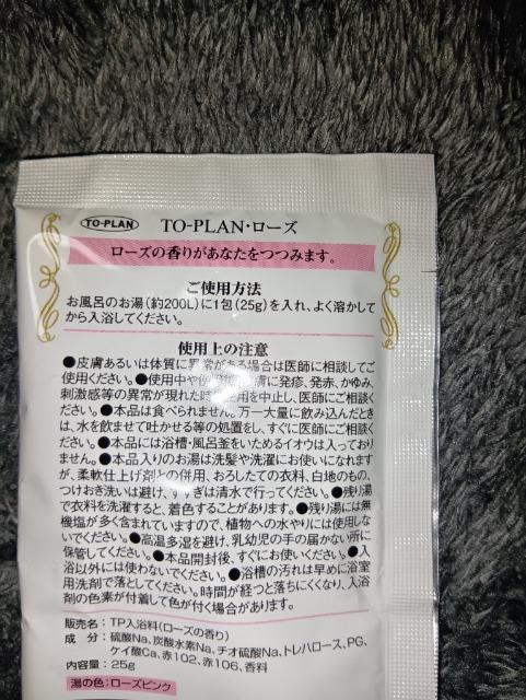入浴剤*ローズ*日本製 < インテリア/ライフ 入浴剤*ローズ*日本製 < インテリア/ライフの