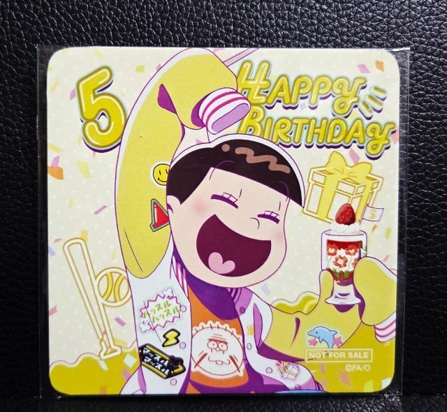 ☆送料無料☆おそ松さん☆WEBくじ購入特典/コースター☆十四松☆新品/非売品☆ < アニメ/コミック/キャラクター  ☆送料無料☆おそ松さん☆WEBくじ購入特典/コースター☆十四松☆新品/非売品☆ < アニメ/コミック/キャラクターの
