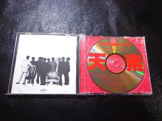 CD ★ 吉本天然素材CDの巻  ★ CD、Blu-ray、DVD 2枚で送料180円 < CD/DVD/ビデオ  CD ★ 吉本天然素材CDの巻  ★ CD、Blu-ray、DVD 2枚で送料180円 < CD/DVD/ビデオの