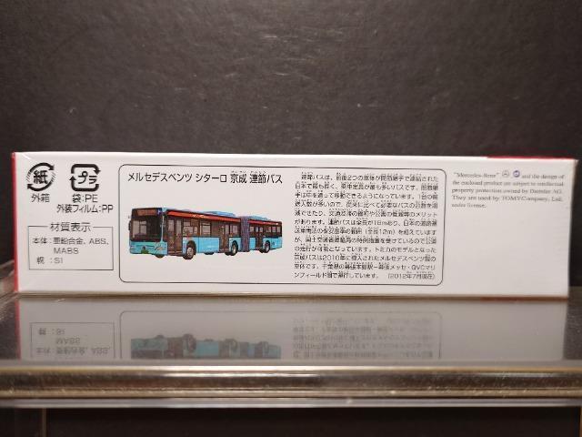 ★ロング赤箱トミカ134★メルセデスベンツ シターロ 京成 連節バス★未開封品★ < ホビー ★ロング赤箱トミカ134★メルセデスベンツ シターロ 京成 連節バス★未開封品★ < ホビーの