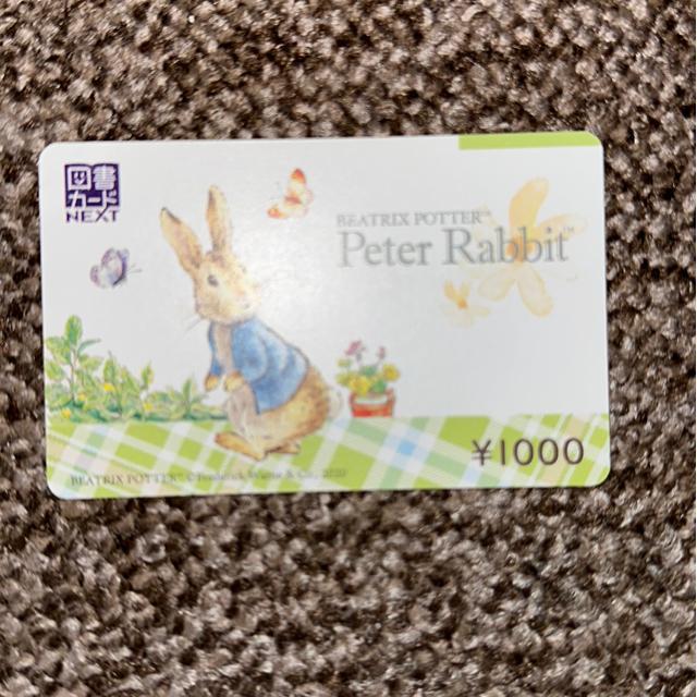 図書カードNEXT 1000円 広告柄 送料無料 < チケット/金券 図書カードNEXT 1000円 広告柄 送料無料 < チケット/金券の