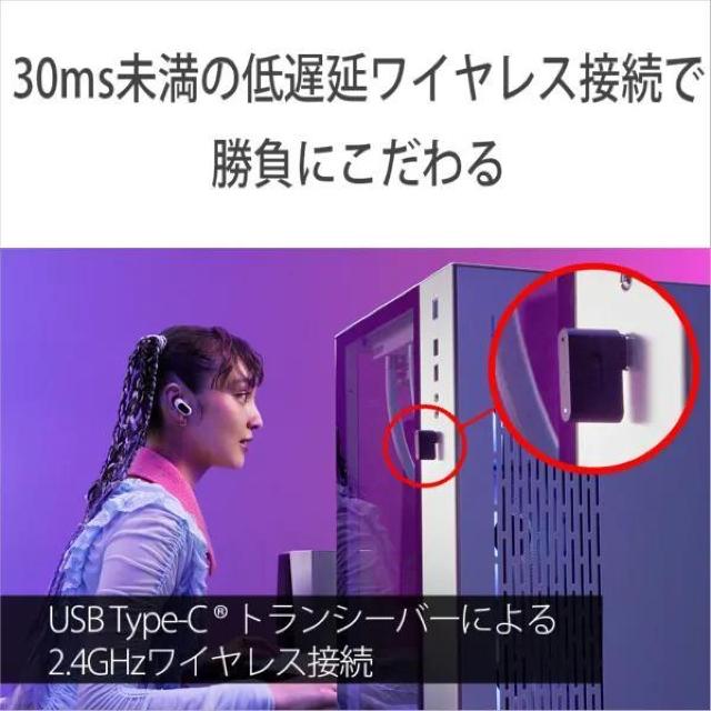 ゲーミングヘッドセット INZONE Buds ホワイト WF-G700NWZ [ワイヤレス(Bluetooth+USB-C) < 家電/AV ゲーミングヘッドセット INZONE Buds ホワイト WF-G700NWZ [ワイヤレス(Bluetooth+USB-C) < 家電/AVの