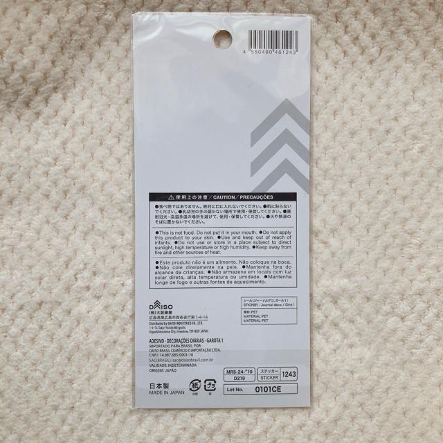 �V�i �W���[�i���X�e�b�J�[ ���̎q �K�[�� �C���X�g �V�[�� �f�R �R���[�W�� �@ N2m �� �C���e���A/���C�t�� 