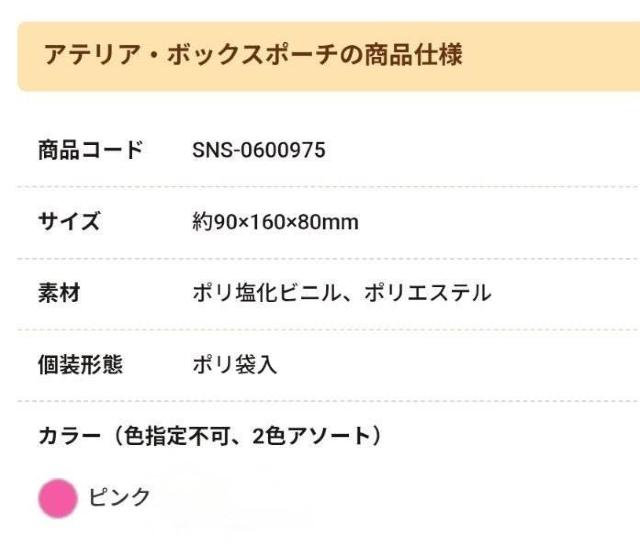 �A�e���A �{�b�N�X�|�[�` �s���N �ԕ� �R�X�� ���C�N�|�[�` �������� �V�i �� �����t�@�b�V������ 