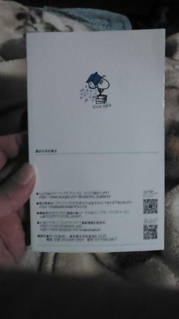 ブルーバックス解説目録 2025 < 本/雑誌 ブルーバックス解説目録 2025 < 本/雑誌の