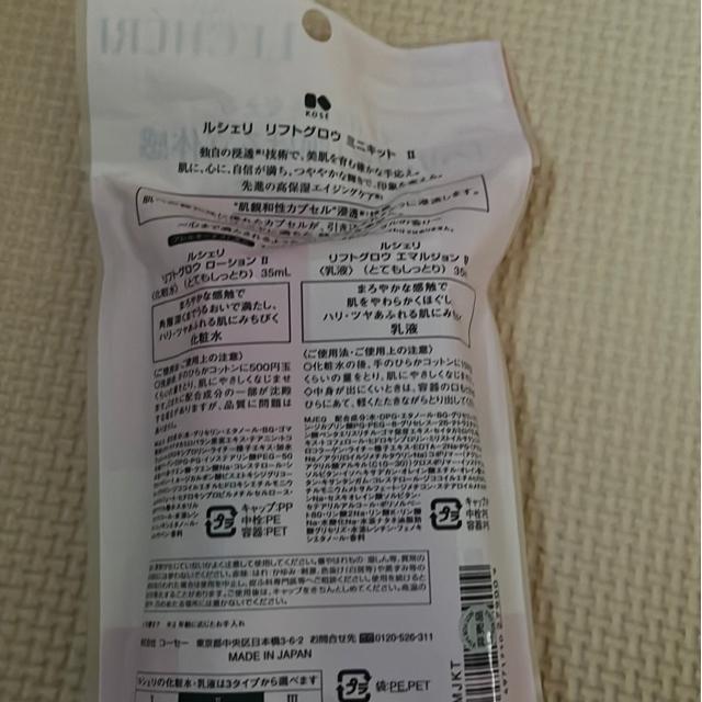 LECHERIの体感セット < 香水/コスメ/ネイル LECHERIの体感セット < 香水/コスメ/ネイルの