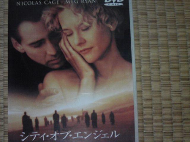 シティ・オブ・エンジェル < CD/DVD/ビデオ  シティ・オブ・エンジェル  < CD/DVD/ビデオの