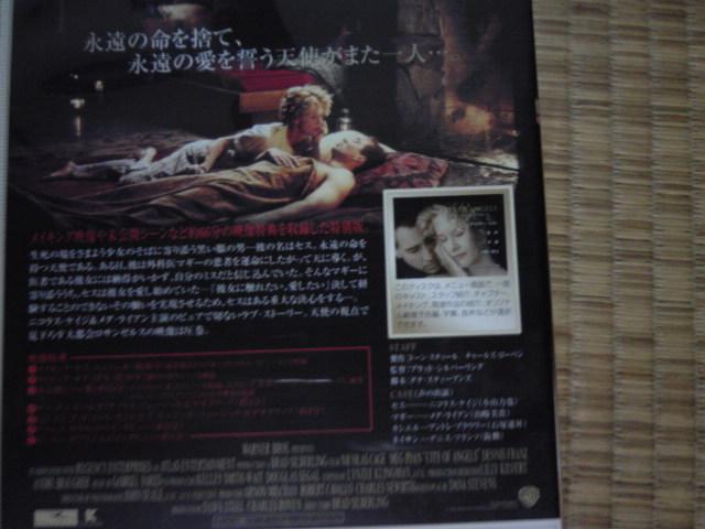 シティ・オブ・エンジェル < CD/DVD/ビデオ  シティ・オブ・エンジェル < CD/DVD/ビデオの