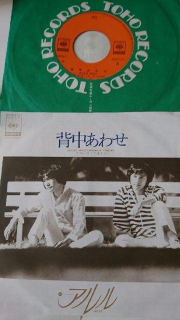 背中あわせ  アルルEPレコード < CD/DVD/ビデオ  背中あわせ  アルルEPレコード  < CD/DVD/ビデオの