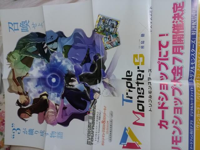 トリプルモンスターズ ショップ大会、アプリ宣伝ポスター トリモン < アニメ/コミック/キャラクター  トリプルモンスターズ ショップ大会、アプリ宣伝ポスター トリモン  < アニメ/コミック/キャラクターの
