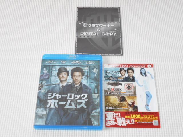BD★シャーロック・ホームズ DVD付 2枚組 < CD/DVD/ビデオ  BD★シャーロック・ホームズ DVD付 2枚組  < CD/DVD/ビデオの