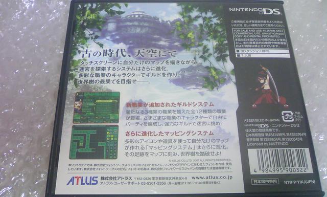 ニンテンドーDS 世界樹の迷宮II 諸王の聖杯 < ゲーム本体/ソフト  ニンテンドーDS 世界樹の迷宮II 諸王の聖杯 < ゲーム本体/ソフトの