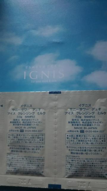 イグニス*サニーサワー*クレンジングミルク*2包*sample < 香水/コスメ/ネイル イグニス*サニーサワー*クレンジングミルク*2包*sample < 香水/コスメ/ネイルの