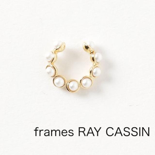 BFAパールイヤーカフス●ゴールド【新品】frames RAY CASSIN < ブランド BFAパールイヤーカフス●ゴールド【新品】frames RAY CASSIN < ブランドの
