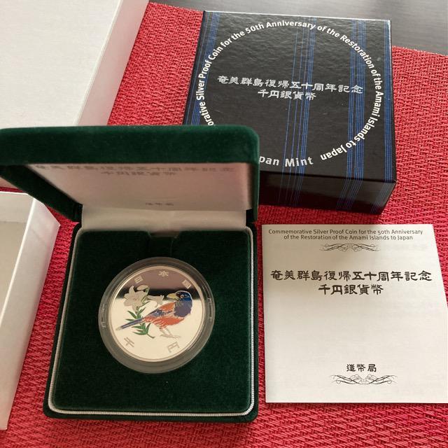 奄美群島復帰50周年記念千円銀貨幣 < ホビー 奄美群島復帰50周年記念千円銀貨幣 < ホビーの