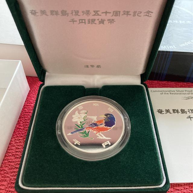 奄美群島復帰50周年記念千円銀貨幣 < ホビー 奄美群島復帰50周年記念千円銀貨幣 < ホビーの