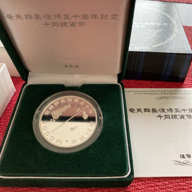 奄美群島復帰50周年記念千円銀貨幣 < ホビー 奄美群島復帰50周年記念千円銀貨幣 < ホビーの