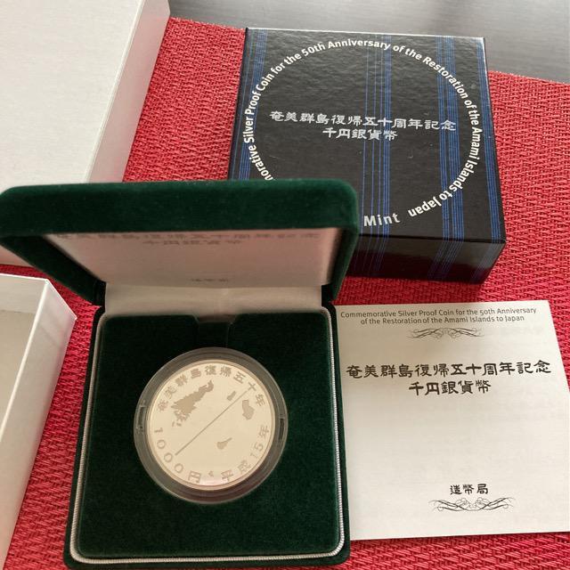 奄美群島復帰50周年記念千円銀貨幣 < ホビー 奄美群島復帰50周年記念千円銀貨幣 < ホビーの