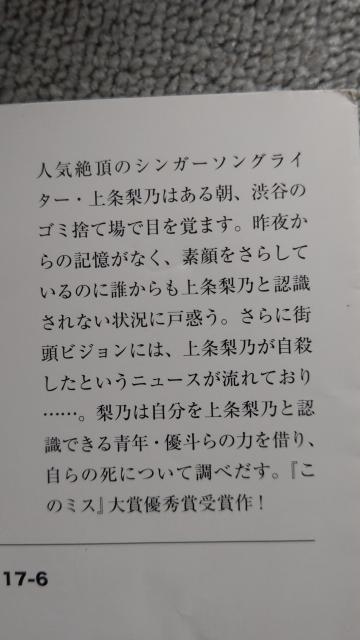 ☆いなくなった私へ 辻堂ゆめ < 本/雑誌  ☆いなくなった私へ 辻堂ゆめ < 本/雑誌の