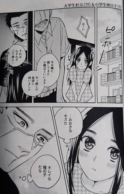 ゴールデンカムイ同人誌《杉元×アシリパ》2冊セット(続き物) < アニメ/コミック/キャラクター  ゴールデンカムイ同人誌《杉元×アシリパ》2冊セット(続き物) < アニメ/コミック/キャラクターの