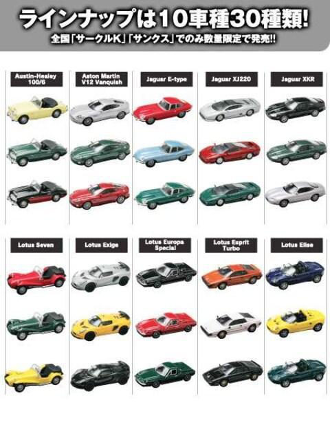 ブリティッシュカー ジャガー XKR 【3台セット】 ★京商サンクス限定★ < ホビー  ブリティッシュカー ジャガー XKR 【3台セット】 ★京商サンクス限定★ < ホビーの