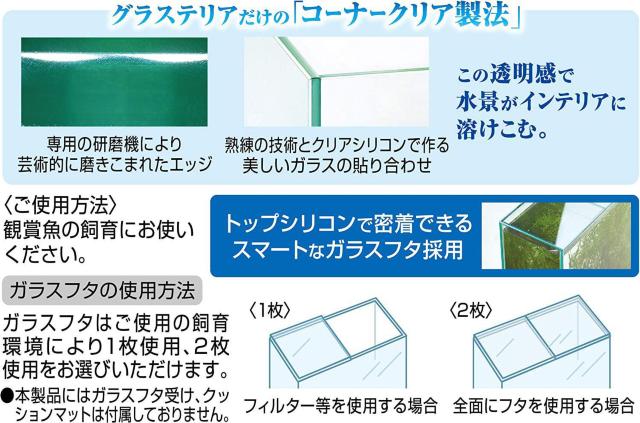 GEX AQUARIUM グラステリアフィット200H ガラスフタ付 フィットガラス製法 ミスト式対応 < ペット/手芸/園芸  GEX AQUARIUM グラステリアフィット200H ガラスフタ付 フィットガラス製法 ミスト式対応 < ペット/手芸/園芸の