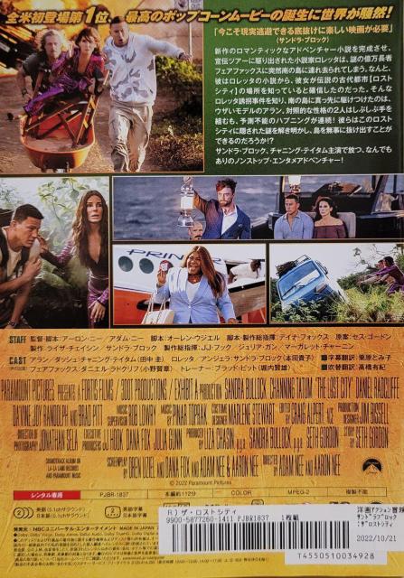 中古DVD ザ・ロストシティ < CD/DVD/ビデオ  中古DVD ザ・ロストシティ < CD/DVD/ビデオの