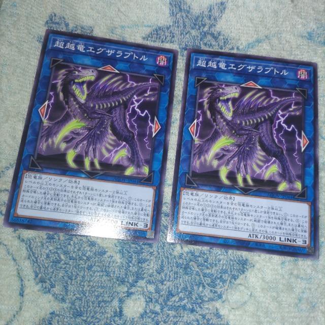遊戯王 超越竜エグザラプトル < トレーディングカード 遊戯王 超越竜エグザラプトル < トレーディングカードの