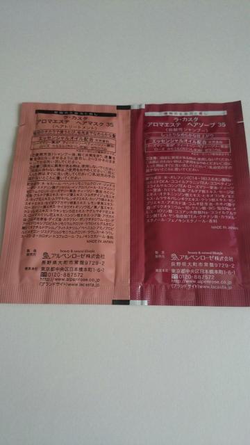 La CASTA ラ・カスタ★アロマエステ ヘアソープ35&ヘアマスク35★サンプル★ < 香水/コスメ/ネイル La CASTA ラ・カスタ★アロマエステ ヘアソープ35&ヘアマスク35★サンプル★ < 香水/コスメ/ネイルの