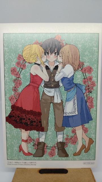 ■非売品■乙女ゲー世界はモブに厳しい世界です イラストカード 三嶋与嫁 潮里潤 < ホビー  ■非売品■乙女ゲー世界はモブに厳しい世界です イラストカード 三嶋与嫁 潮里潤  < ホビーの