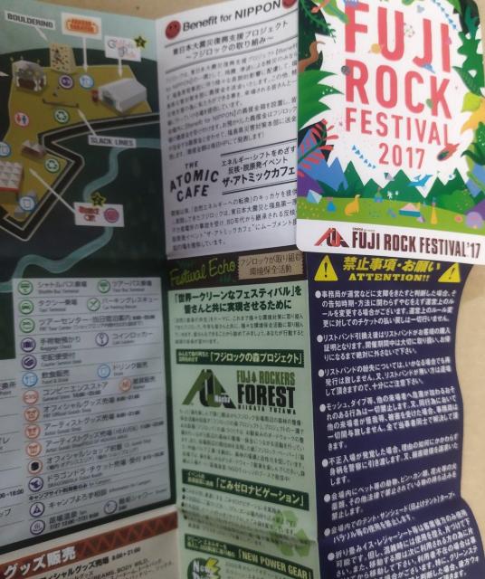 フジロックフェスティバル2017 タイムテーブル表 会場案内 ケース入り < ホビー  フジロックフェスティバル2017 タイムテーブル表 会場案内 ケース入り < ホビーの