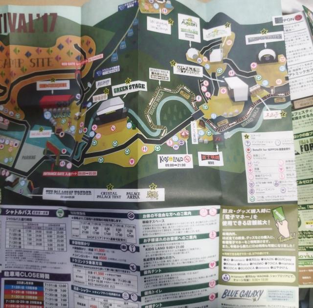 フジロックフェスティバル2017 タイムテーブル表 会場案内 ケース入り < ホビー  フジロックフェスティバル2017 タイムテーブル表 会場案内 ケース入り < ホビーの