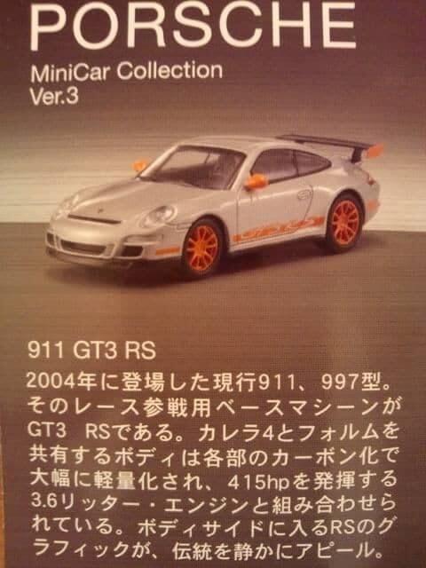 |VF3 911 GT3 RS yV[Nbgz TNX聚  zr[ 