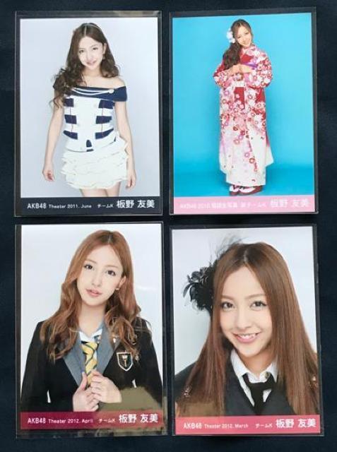 〇 AKB48 板野友美 「写真4枚」 < タレントグッズ  〇 AKB48 板野友美 「写真4枚」 < タレントグッズの