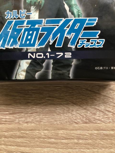 1999カルビー仮面ライダーチップス/NO01~072迄のBOX(ラッキーカ−ドとの交換品) < トレーディングカード  1999カルビー仮面ライダーチップス/NO01~072迄のBOX(ラッキーカ−ドとの交換品) < トレーディングカードの