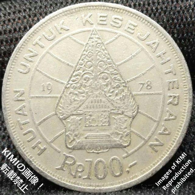 100ルピア ニッケル銅貨 1978 繁栄のための林業 インドネシア 銅ニッケル コイン 古銭 貨幣芸術 Coin Art 硬貨 < ホビー  100ルピア ニッケル銅貨 1978 繁栄のための林業 インドネシア 銅ニッケル コイン 古銭 貨幣芸術 Coin Art 硬貨 < ホビーの